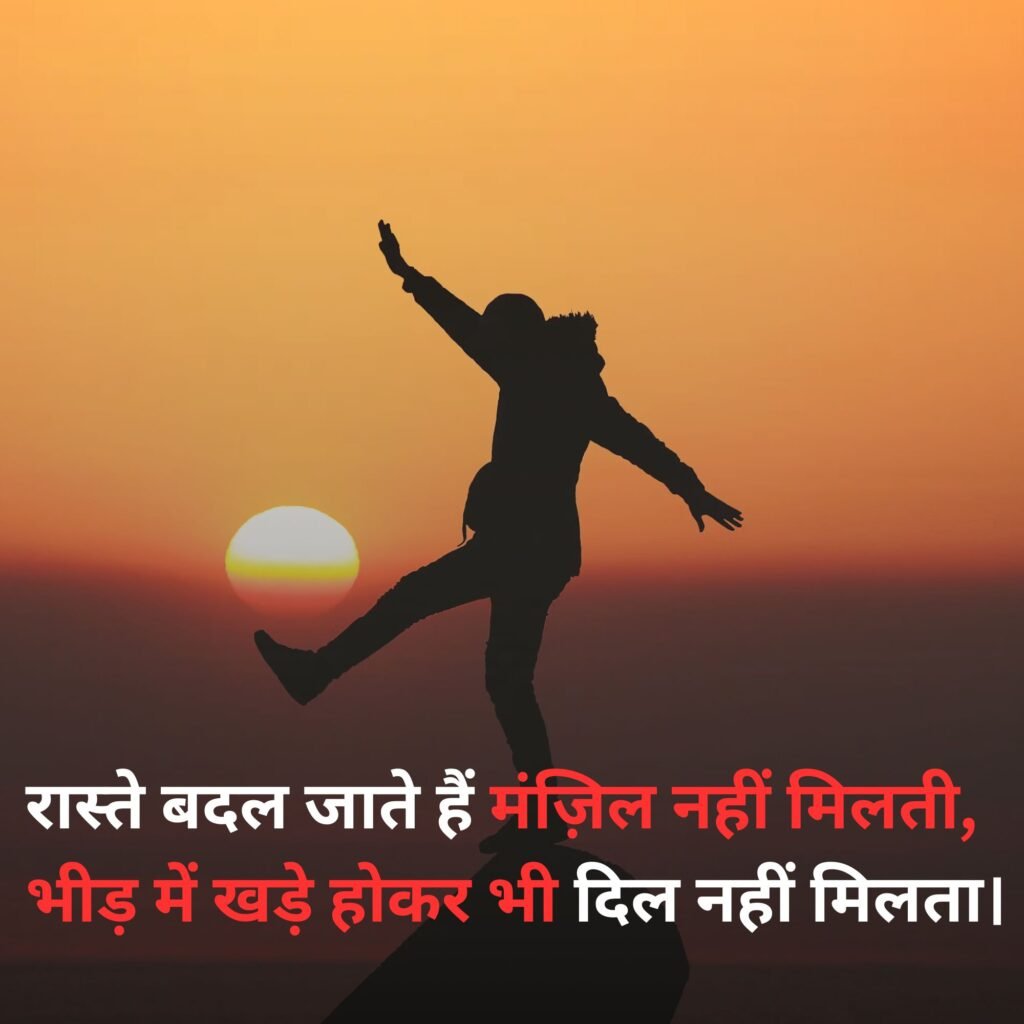 life shayari
