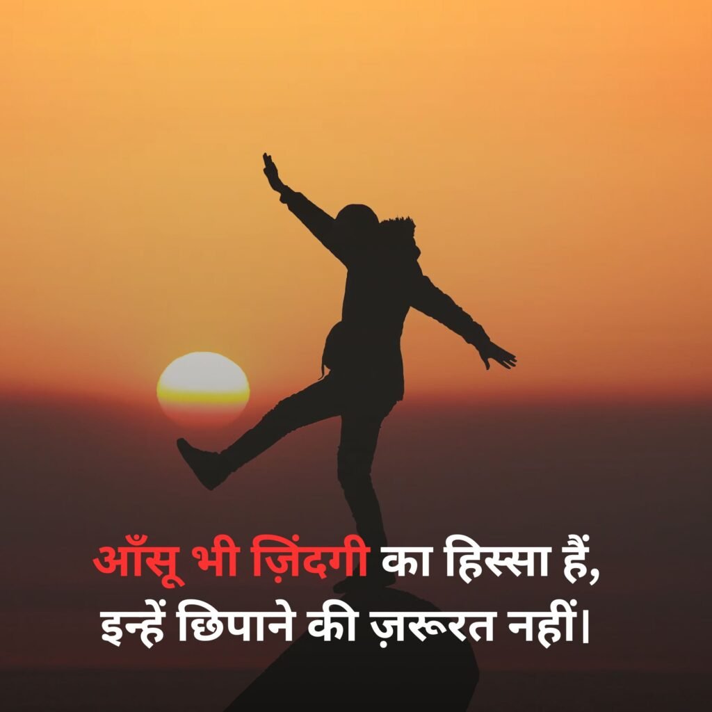 life shayari